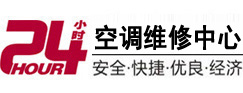 雅安市24小时空调维修服务中心